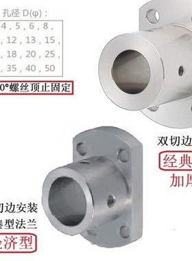 导向轴支座/双切边法兰/光轴固定座/sthcb孔径16/20/25/30/35/40