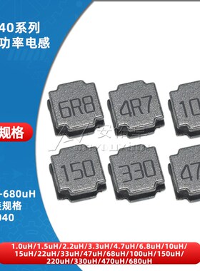 8040贴片电感2.2 3.3 4.7 10 22 33 47 68 100 220uH线绕功率电感