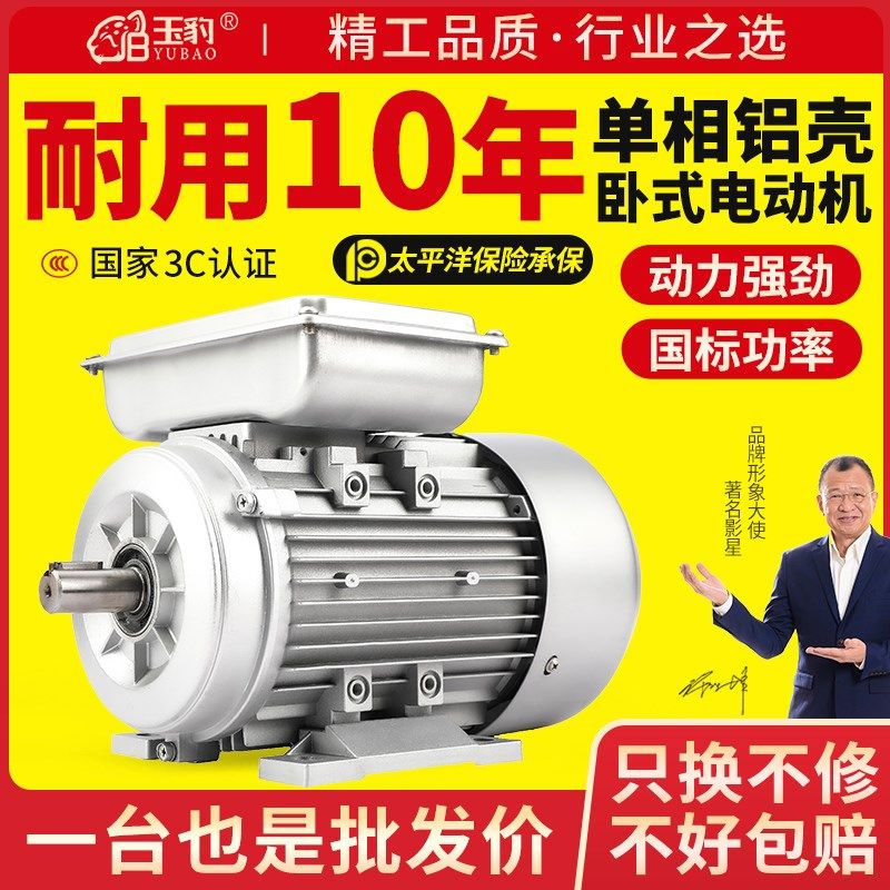 铝壳220V单相电动机0.37/0.55/0.75/1.1/1.5/2.2KW 国标法兰电机