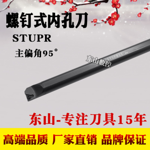 S16Q S14N S18Q S20R STUPR11 数控内孔车刀95度S10K S25S S12M