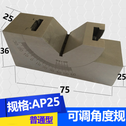 可调式角度规 可调式角度垫块 可调角度规 AP25铣床磨床角度规