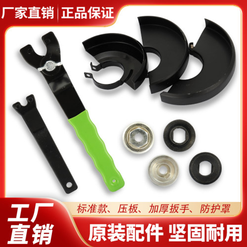 100角磨机配件压板万用改装头切割机通用螺母螺丝扳手压盖防护罩