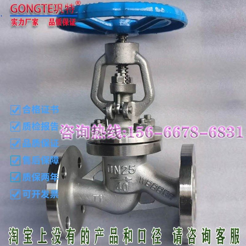 J41W-Ti/TA1/TA2/TA3/TA4/TA5/TA9高压高温钛合金法兰截止阀腐蚀