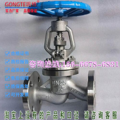 J41W-Ti/TA1/TA2/TA3/TA4/TA5/TA9高压高温钛合金法兰截止阀腐蚀