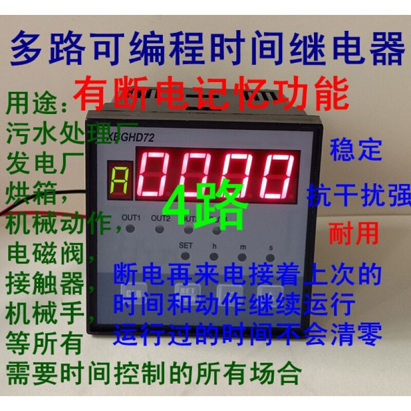 升级版可编程多路时间继电器定时器时空开关带断电记忆功能PLC