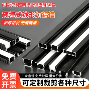 LED线形灯槽嵌入式预埋款铝合金灯槽吊顶暗装明装线形灯槽