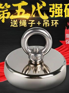 强力磁铁超强打捞强磁王专用铷高强度磁铁大号圆形带孔钕永磁石