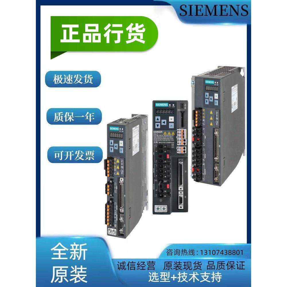 6SL3210-5FE10-8UF0 西 门子V90伺服驱动器0.75KWPN版/原装正品