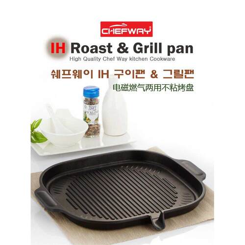 韩国原装进口CHEFWAY不粘电磁炉燃气两家用户外卡式炉烧烤肉锅盘