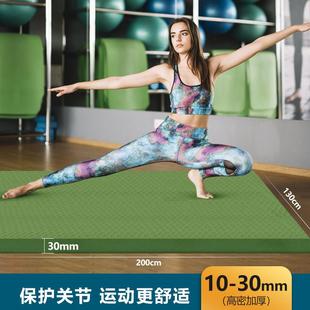 瑜伽垫tpe防滑加厚30mm环保无味隔音减震家用健身运动瑜珈地垫子