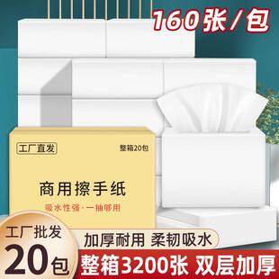 擦手纸商用整箱酒店专用卫生间檫手纸巾家用厨房厕所抹干手抽纸插