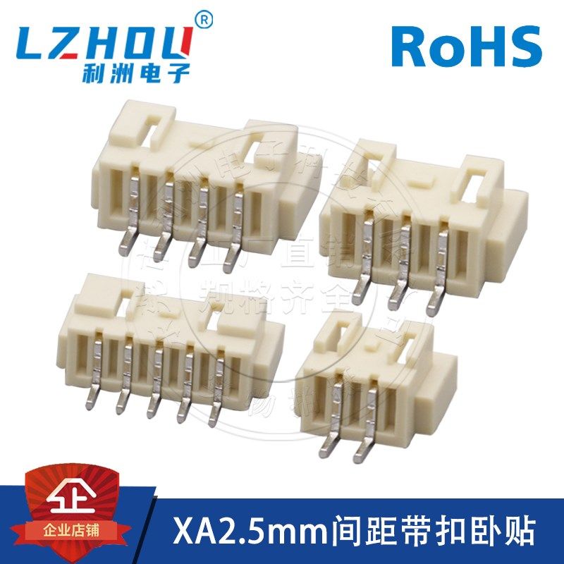 XA2.5mm间距卧式SMT贴片插座耐高温回流焊针座2P-12P接插件连接器