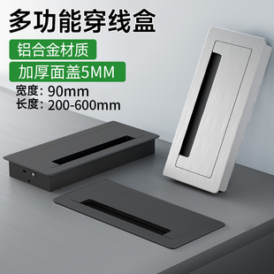 多功能穿线盒办公桌穿线孔装饰盖铝合金电视柜嵌入式穿线盒线合盖