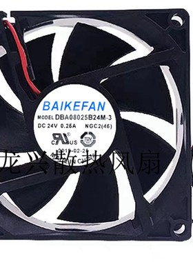 BAIKEFAN原装DBA08025B24M-3 DC24V伏0.25A8cm80*80*25mm散热风扇