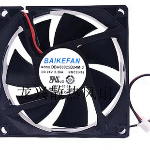 BAIKEFAN原装DBA08025B24M-3 DC24V伏0.25A8cm80*80*25mm散热风扇