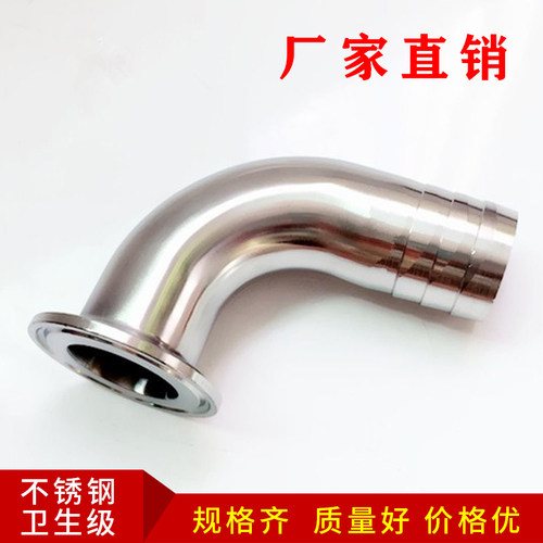 304不锈钢快装皮管弯头卫生级弯管皮接卡箍式快接90度宝塔接头38