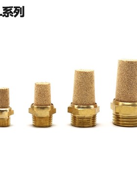 气动消声器SLL可调消音器BSL-01-02-03-04 06PSL塑料降噪器SLM-M5