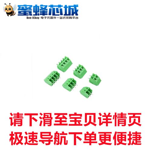 KF103 5.0mm 接线端子 螺钉式 可拼接 45度斜角 绿色 2P 3P 4P 5P