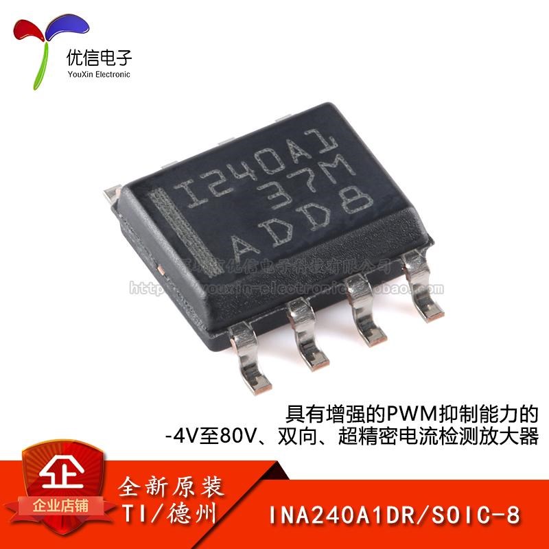 原装INA240A1DR SOIC-8具有增强的PWM抑制能力-4V至80V检测放大器
