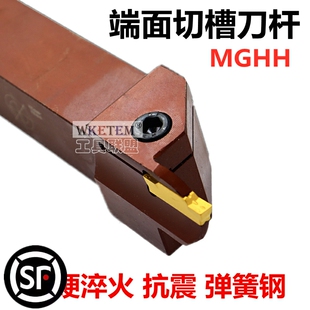 数控端面切槽刀杆MGHH220 320 325 外圆平面大切深割槽车刀弹簧钢