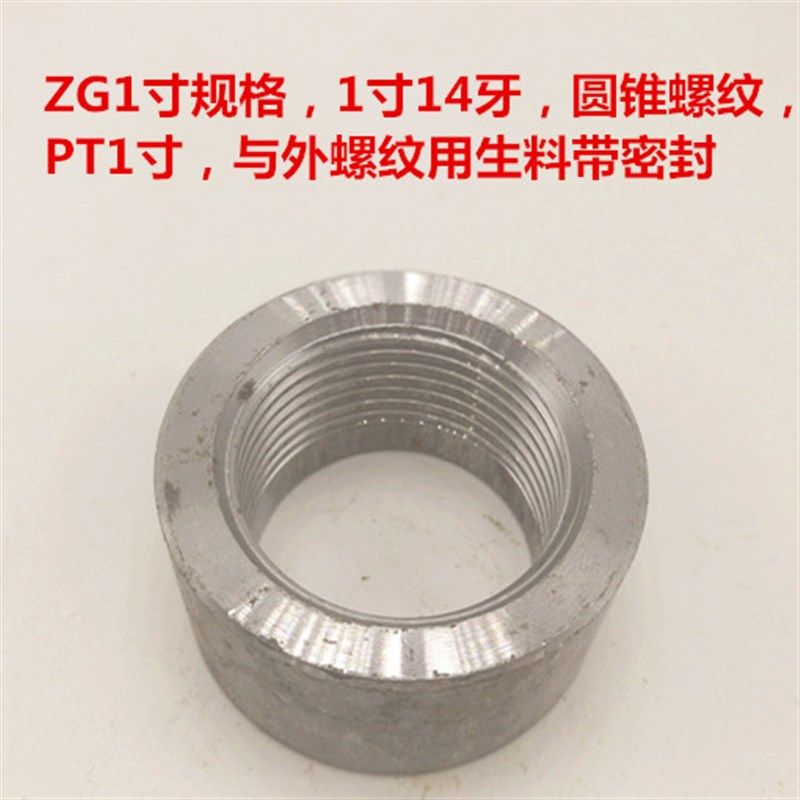 加厚焊接内丝ZG1寸耐高压油缸油口英制PT1寸焊RC1寸单头内丝1000,纺织面料/辅料/配套,服装加工设备,淘宝优惠券,粉丝福利购,淘宝优惠卷