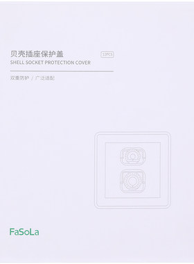 新疆包邮 儿童插座保护套 防触电宝宝插头孔防护盖开关插板安全塞