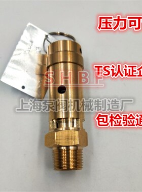 螺杆式空压机专用A28X-16T黄铜弹簧式安全阀,DN6 10 15 20 25 40