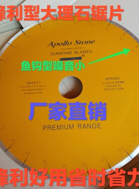 350花岗石大理石米黄云石英石陶瓷400金刚石材刀片切割片500锯片
