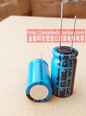 RUBYCON电解电容 63V1000UF 16X30 RX30耐高温130度红宝石替50V