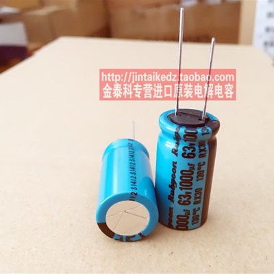 RUBYCON电解电容 63V1000UF 16X30 RX30耐高温130度红宝石替50V