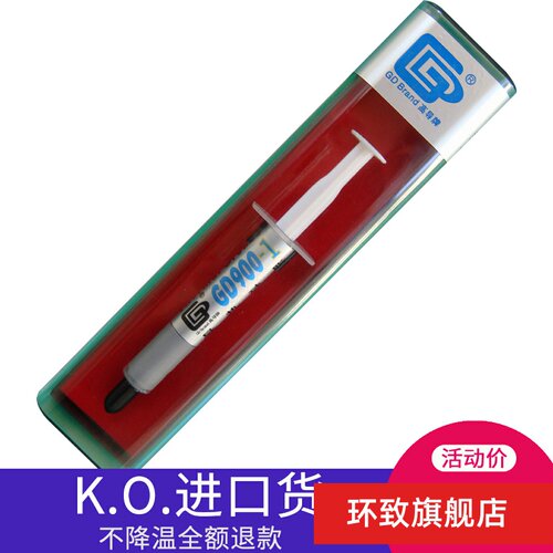 高导净重3/30/150/1000克g含银GD900-1导热硅脂散热硅胶膏BXSTCN