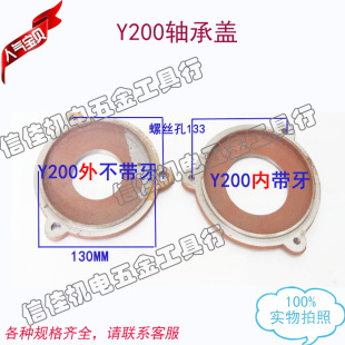 三相Y系列电机油盖 内外端盖Y200电机配件30KW 轴承盖油压盖