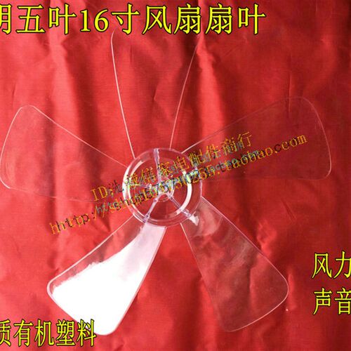 适用于美的电风扇16寸风叶FS40-8A1/FS40-10ER/10CR/10GR/9D扇叶