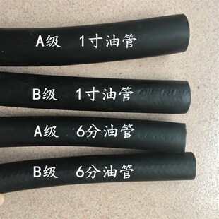 加油机胶管 加油机配件 加油机专用耐油管 6分1寸加油机专用油管