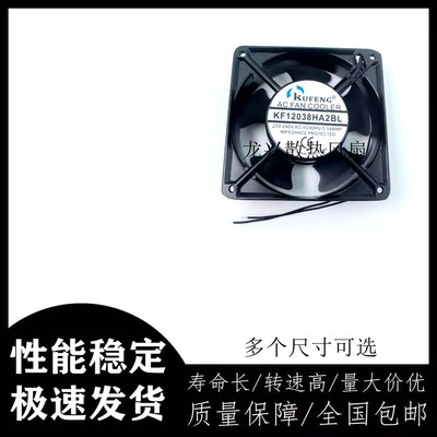 全新KUFENG KF12038HA2BL/2SL 220V 0.14A 9225机柜散热风扇12025