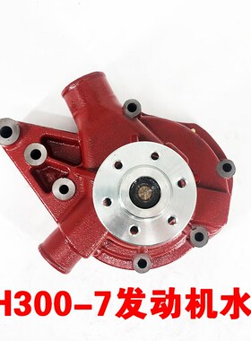 挖掘机配件斗山大宇DH300-7 DH300-5 D1146 D1146T发动机水泵
