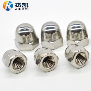 304不锈钢盖形六角螺母连体螺母装 饰盖帽M3M4M6M8M10M12M14M16M20