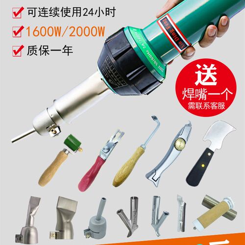 塑料焊枪1600W大功率PP调温PVC卷膜材塑胶地板工具PE工业热风焊机