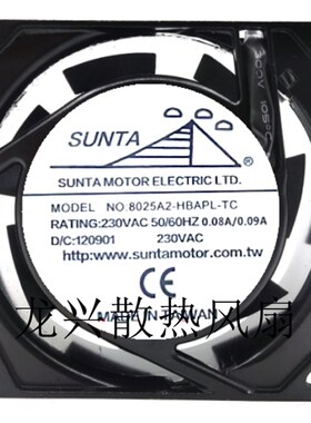 台湾 SUNTA220v 高品质风扇8025A2-HBAPL-TC散热风扇8025 8CM