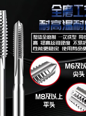 钢丝螺套丝锥粗牙护套丝攻细牙牙套丝攻ST2M2.5st4ST6ST8ST36ST42