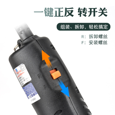 奇力速BSD-101电动起子直插式比速迪BSD-102电动螺丝起子起子电动