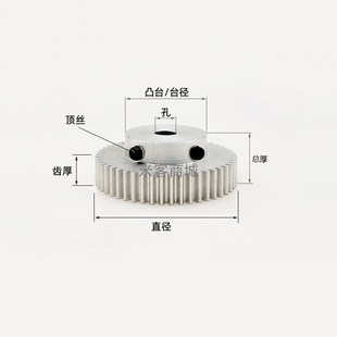凸台铝合金1.5模圆柱直齿轮传动件模型 B型孔F