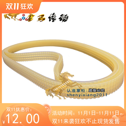BJ白菊多用食品加工机SHJJ-1型号传动带内顺齿条外横齿皮带580-4K