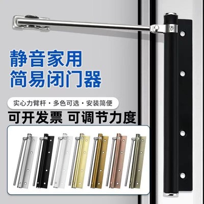 自动闭门器门弹簧回弹防撞神器推拉门木门简易家用新型缓冲关门器