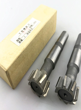 锥柄T型槽铣刀W6542高速钢莫氏T形刀16X8 21X9 32X14 外径40X18厚
