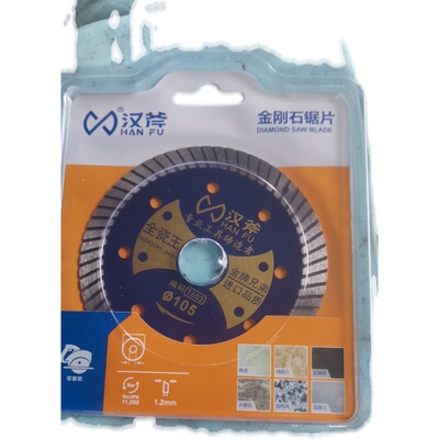 汉斧金刚石全瓷王T602切割片瓷砖锯片105微晶石玻化砖陶瓷云石机