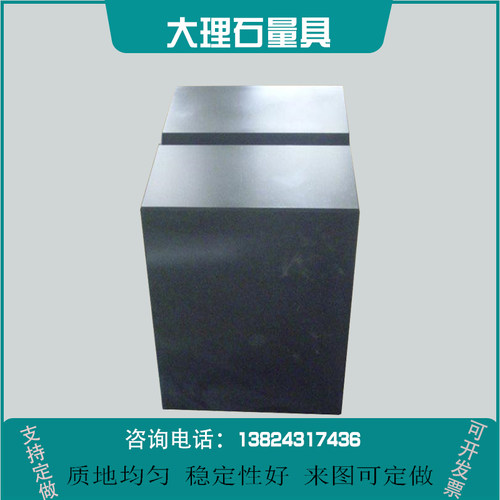 花岗石平尺直角尺大理石00级平台平板v型架方箱高精密床身机械构