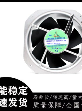 正品 SJ2208HA2全新原装台湾三巨AC220V 22580耐高温散热风扇风机