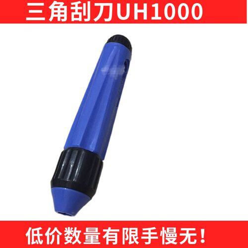 去毛刺BD50三角刮刀头BD5010修边刀头刮刀头BD5010 SC1300BT1200