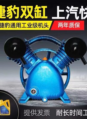 捷豹款0.6/8双缸空压机机头4KW气泵泵头配件